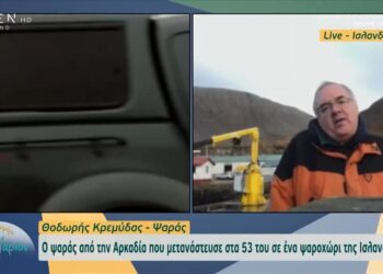 Ο ψαράς από την Αρκαδία που μετανάστευσε στα 53 του στην Ισλανδία