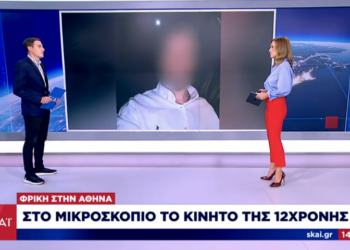 Μίλησαν οι κάμερες οίκου ανοχής: Καλλιτέχνες, ηθοποιοί και πολιτικοί «πελάτες» της 12χρονης από τον Κολωνό (video)