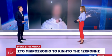 Μίλησαν οι κάμερες οίκου ανοχής: Καλλιτέχνες, ηθοποιοί και πολιτικοί «πελάτες» της 12χρονης από τον Κολωνό (video)