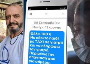 Κολωνός: «Αν δεν πας εσύ να το καταγγείλεις, θα πάμε εμείς» – Τα μηνύματα της μητέρας του κοριτσιού με τη σύζυγο του παιδοβιαστή