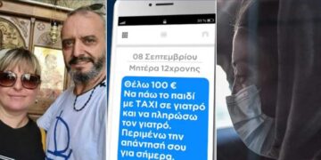 Alldaynews.gr Κολωνός: «Αν δεν πας εσύ να το καταγγείλεις, θα πάμε εμείς» – Τα μηνύματα της μητέρας του κοριτσιού με τη σύζυγο του παιδοβιαστή