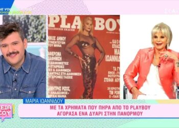 Μαρία Ιωαννίδου: Με τα χρήματα που πήρα από το Playboy αγόρασα ένα δυάρι στην Πανόρμου