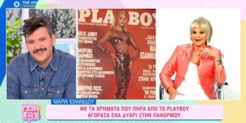 Alldaynews.gr Μαρία Ιωαννίδου: Με τα χρήματα που πήρα από το Playboy αγόρασα ένα δυάρι στην Πανόρμου