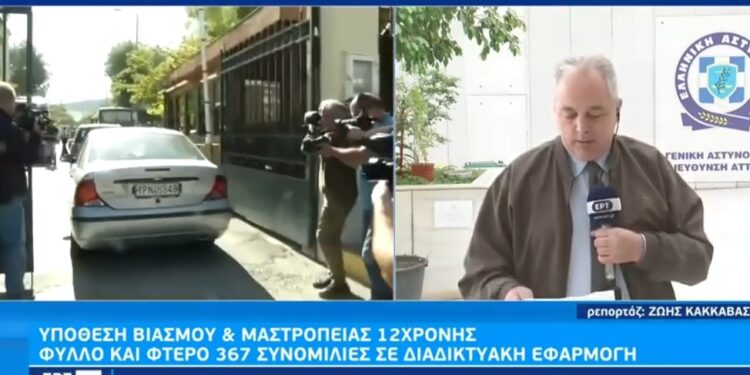 Αυτός είναι ο 25χρονος «Μιχάλης» που έκλεινε ραντεβού στην 12χρονη – Στο μικροσκόπιο οι 367 συνομιλίες στο chat