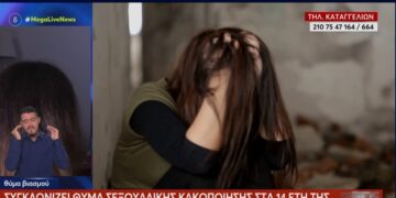 Θεσσαλονίκη: 14χρονη αθλήτρια τένις βιάστηκε από πατέρα φίλου της – “Μου έβγαλε το παντελόνι και έτρεμα” (video)