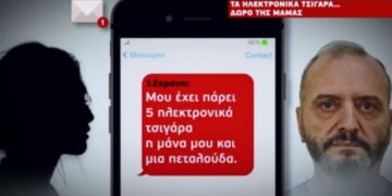 Alldaynews.gr Κολωνός: Η 37χρονη μητέρα έπαιρνε δώρο στη 12χρονη ηλεκτρονικά τσιγάρα
