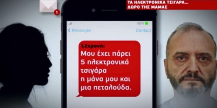 Alldaynews.gr Κολωνός: Η 37χρονη μητέρα έπαιρνε δώρο στη 12χρονη ηλεκτρονικά τσιγάρα