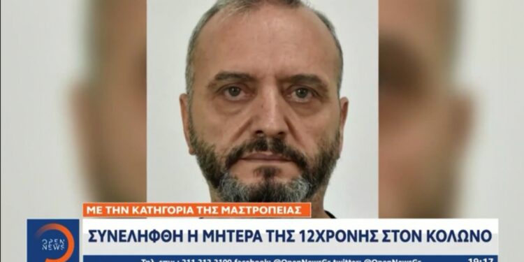 Alldaynews.gr Κολωνός: Η 12χρονη “ΚΑΙΕΙ” και την μάνα της-Έπαιρνε και προκαταβολικά τα λεφτά