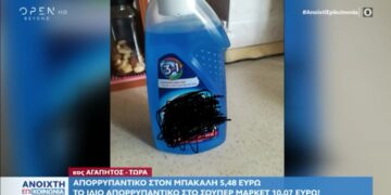 Alldaynews.gr Απορρυπαντικό στον μπακάλη 5,48 ευρώ, απορρυπαντικό στο σούπερ μάρκετ 10,07!