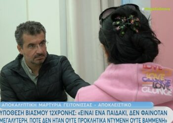 Κολωνός: «Ο 53χρονος ήταν αισχρός και χυδαίος» – Αποκαλυπτική μαρτυρία γειτόνισσας[video]