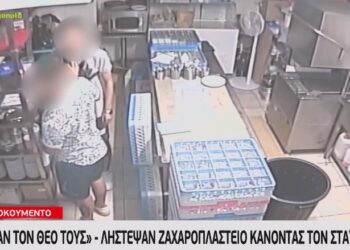 Θεσσαλονίκη: Έκαναν το Σταυρό τους και μετά λήστεψαν το ζαχαροπλαστείο[video]