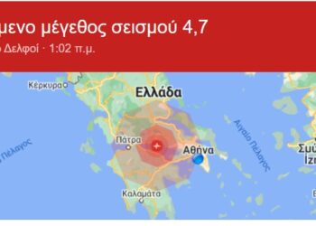 ΕΚΤΑΚΤΟ! Σεισμός 4.7R τώρα αισθητός στην Αττική!