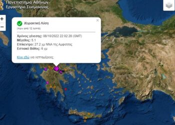 ΕΚΤΑΚΤΟ! Σεισμός 4.7R τώρα αισθητός στην Αττική!