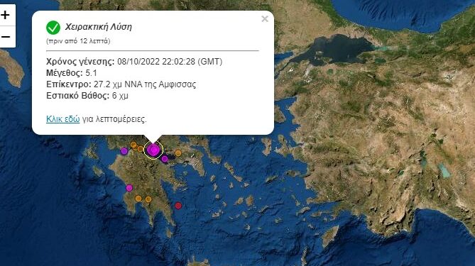 Alldaynews.gr ΕΚΤΑΚΤΟ! Σεισμός 4.7R τώρα αισθητός στην Αττική!