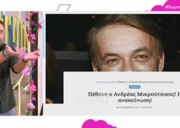 Alldaynews.gr Ανδρέας Μικρούτσικος: «Είστε καλεσμένοι στην κηδεία μου»-Έξαλλος ο Γρηγόρης Γκουντάρας.