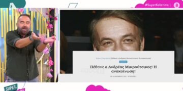 Alldaynews.gr Ανδρέας Μικρούτσικος: «Είστε καλεσμένοι στην κηδεία μου»-Έξαλλος ο Γρηγόρης Γκουντάρας.