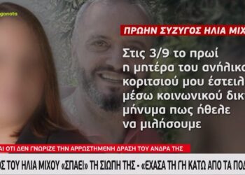 Η σύζυγος του 53χρονου «σπάει» την σιωπή της[video]