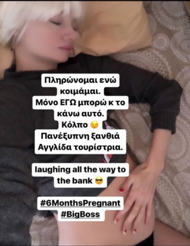 «Πληρώνομαι ενώ κοιμάμαι!» καυχιέται η Τζούλια Αλεξανδράτου στον 6ο μήνα εγκυμοσύνης