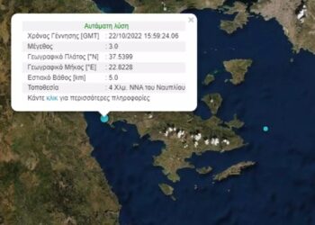 Σεισμός στο Ναύπλιο – Κουνήθηκε η Αργολίδα