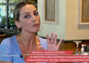 Βανέσα Αδαμοπούλου