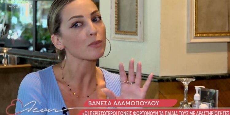 Alldaynews.gr Βανέσα Αδαμοπούλου
