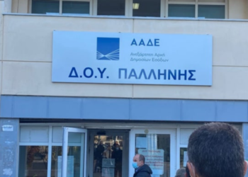Φορολογούμενος τα έκανε «γυαλιά καρφιά» στη ΔΟΥ Παλλήνης