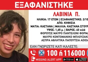 Συναγερμός στην Κηφισιά για την εξαφάνιση 17χρονης – Το missing alert από το «Χαμόγελο του Παιδιού»