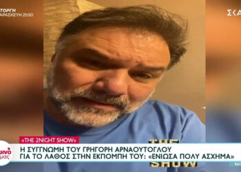 Alldaynews.gr Γρηγόρης Αρναούτογλου: Ζήτησε συγγνώμη στην οικογένεια του Αλέξανδρου Νικολαΐδη – «Στεναχωρήθηκα πάρα πολύ»