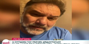 Alldaynews.gr Γρηγόρης Αρναούτογλου: Ζήτησε συγγνώμη στην οικογένεια του Αλέξανδρου Νικολαΐδη – «Στεναχωρήθηκα πάρα πολύ»