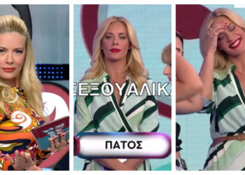 Σοκ για την Ζέτα Μακρυπούλια – Παίκτρια προσπάθησε να εξηγήσει τη λέξη… πάτος