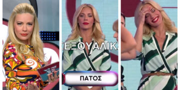 Alldaynews.gr Σοκ για την Ζέτα Μακρυπούλια – Παίκτρια προσπάθησε να εξηγήσει τη λέξη… πάτος