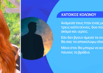 Αποκάλυψη – «βόμβα» από κάτοικο Κολωνού: «Έρχονταν επώνυμοι, αγκαλιάζονταν με το 53χρονο, έπαιρναν το παιδί κι εξαφανίζονταν»
