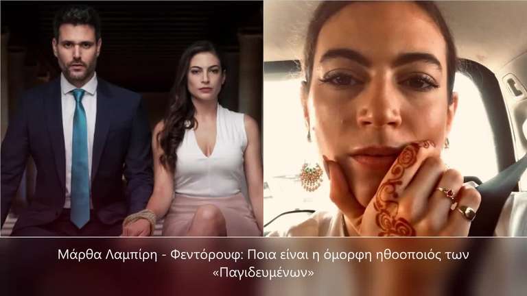 Η ηθοποιός που έκανε την έκπληξη τη φετινή σεζόν στην ελληνική τηλεόραση (ΦΩΤΟ)