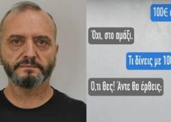 «Τι δίνεις με 100€ μωρό;»: Στη φόρα τα μηνύματα του 53χρονου, που παρίστανε την 12χρονη, με υποψήφιους πελάτες