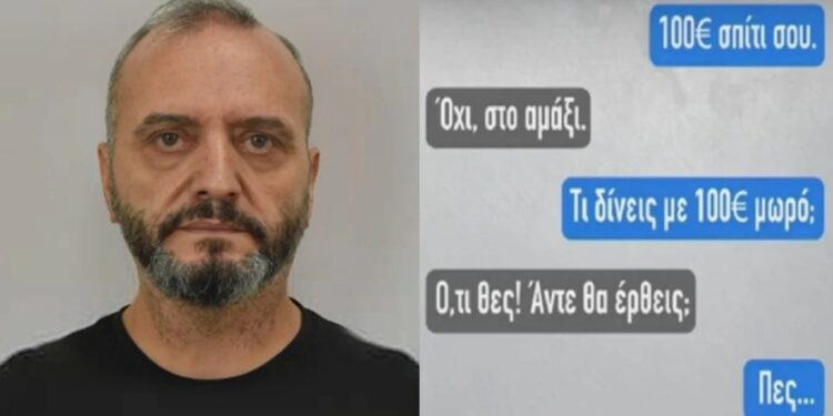 «Τι δίνεις με 100€ μωρό;»: Στη φόρα τα μηνύματα του 53χρονου, που παρίστανε την 12χρονη, με υποψήφιους πελάτες