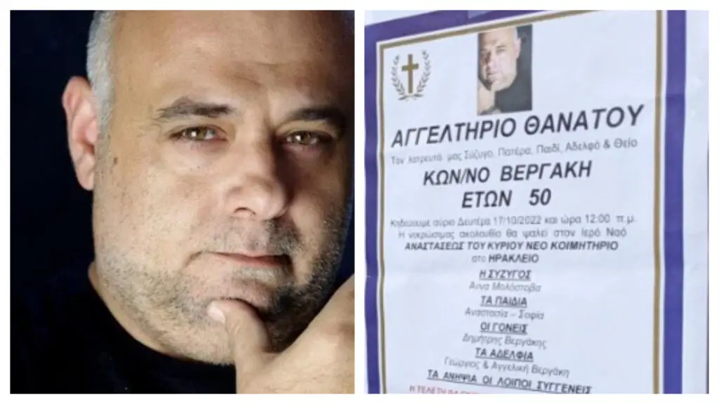 κώστα