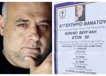Κρήτη-Κακοκαιρία: Ράγισαν καρδιές στην κηδεία του 50χρονου Κώστα Βεργάκη[Φωτογραφίες]