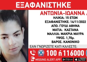 εξαφάνιση εξαφανίστηκ