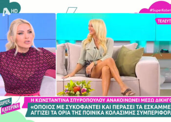 Alldaynews.gr Κατερίνα Καινούργιου εκτός εαυτού με την Κωνσταντίνα Σπυροπούλου: Δεν ξέρεις τι τραβά μια γυναίκα για να γίνει μητέρα, γλυκιά μου (video)