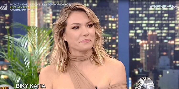 Βίκυ Καγιά: «Δεν έχω βλάψει ποτέ κανέναν, δεν ξέρω γιατί θα έπρεπε να πω συγγνώμη»