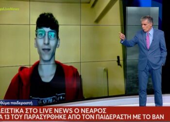 Σοκάρει ο νεαρός που στα 13 του χρόνια παρασύρθηκε από τον παιδεραστή με το βαν[video]