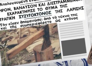 To άγριο έγκλημα που είχε συγκλονίσει το Πανελλήνιο: Σκότωσε με τσεκούρι τον άντρα της και παραδόθηκε – Τα σκοτεινά αίτια πίσω από το φονικό