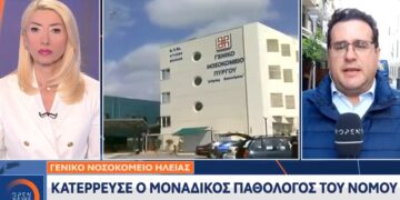 Alldaynews.gr Γενικό νοσοκομείο Ηλείας: Κατέρρευσε εν ώρα υπηρεσίας ο μοναδικός παθολόγος