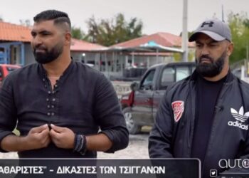 Τα παράξενα έθιμα των τσιγγάνων: Οι «καθαριστές» που βγάζουν τα διαζύγια και οι ανακοινώσεις στο… TikTok