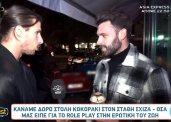 Alldaynews.gr «Ευχαριστώ για το ξεφτίλισμα» – Η απάντηση του Στάθη Σχίζα μετά τις δηλώσεις του για την σ3ξουαλική του ζωή