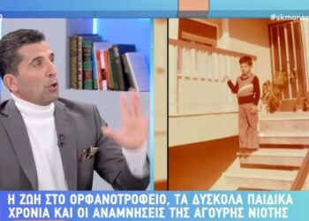 Βισκαδουράκης: Χάσαμε τη μαμά μου στη γέννα, μόλις 40 ετών-Μπήκαμε ορφανοτροφείο γιατί ένας πατέρας κωφός με 5 παιδιά…