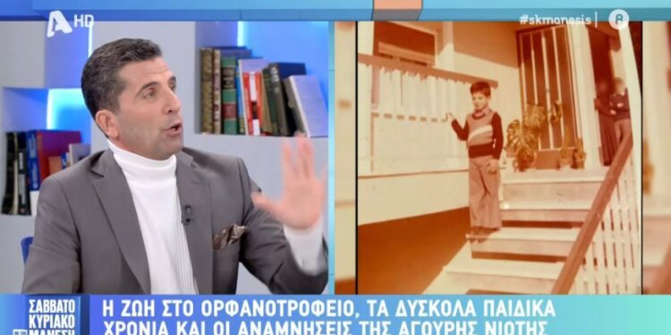 Alldaynews.gr Βισκαδουράκης: Χάσαμε τη μαμά μου στη γέννα, μόλις 40 ετών-Μπήκαμε ορφανοτροφείο γιατί ένας πατέρας κωφός με 5 παιδιά…