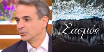 Alldaynews.gr «Για μένα είναι…» – ”Απασφάλισε” ο Κυριάκος Μητσοτάκης για το Σασμό