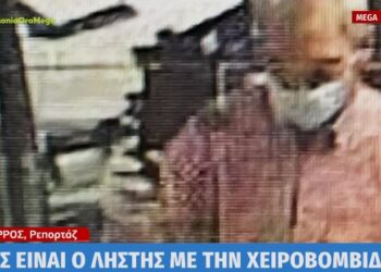 Παλαιό Φάληρο: Αυτός είναι ο ληστής με την χειροβομβίδα