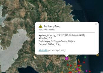 ΕΚΤΑΚΤΟ! Μεγάλος Σεισμός Τώρα-Αισθητός στην Αττική μέχρι και στις Κυκλάδες